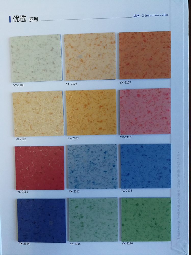 國產(chǎn)塑膠地板